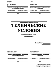 Сертификат ТР ТС Раменском Разработка ТУ и другой нормативно-технической документации