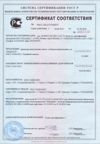 Сертификаты на огнетушители Раменском Добровольная сертификация